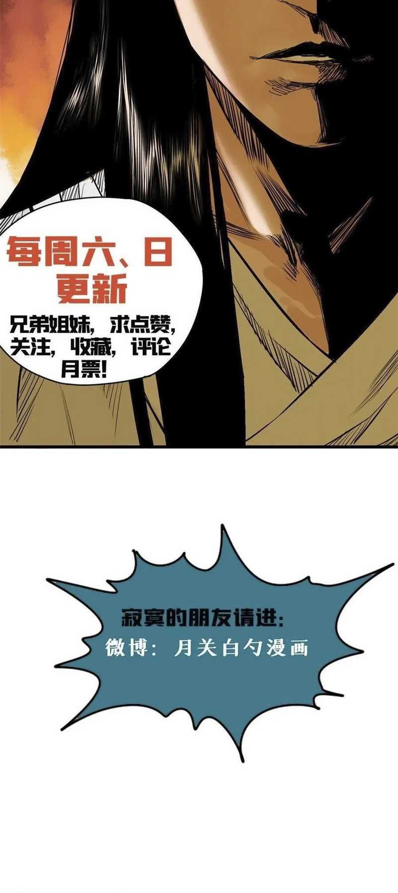 Ming Dynasty’s Failure  Chapter 47