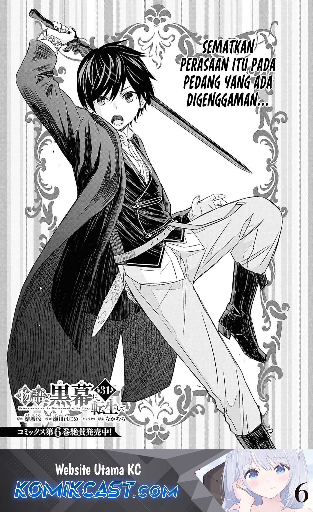 Monogatari no Kuromaku ni Tensei shite  Chapter 31