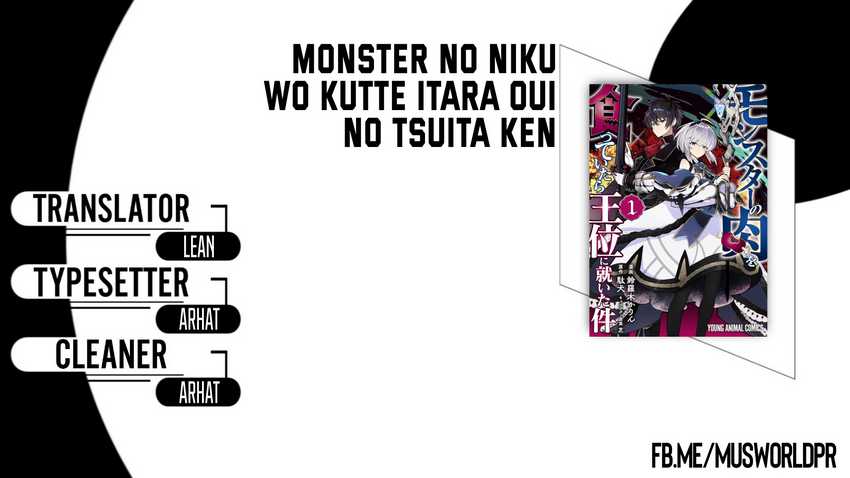 Monster no Niku wo Kutte Itara Oui no Tsuita Ken Chapter 04 page 2