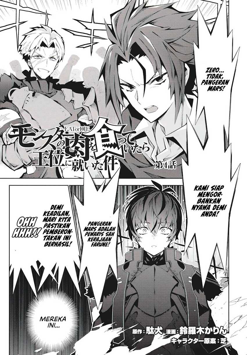Monster no Niku wo Kutte Itara Oui no Tsuita Ken Chapter 04 page 4