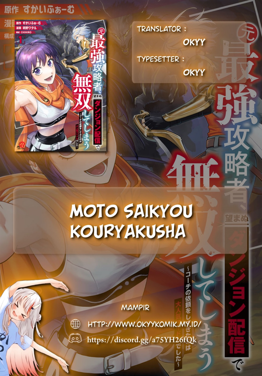 Moto Saikyou Kouryakusha, Nozomanu Dungeon Haishin de Musou shite Shimasu Chapter 01