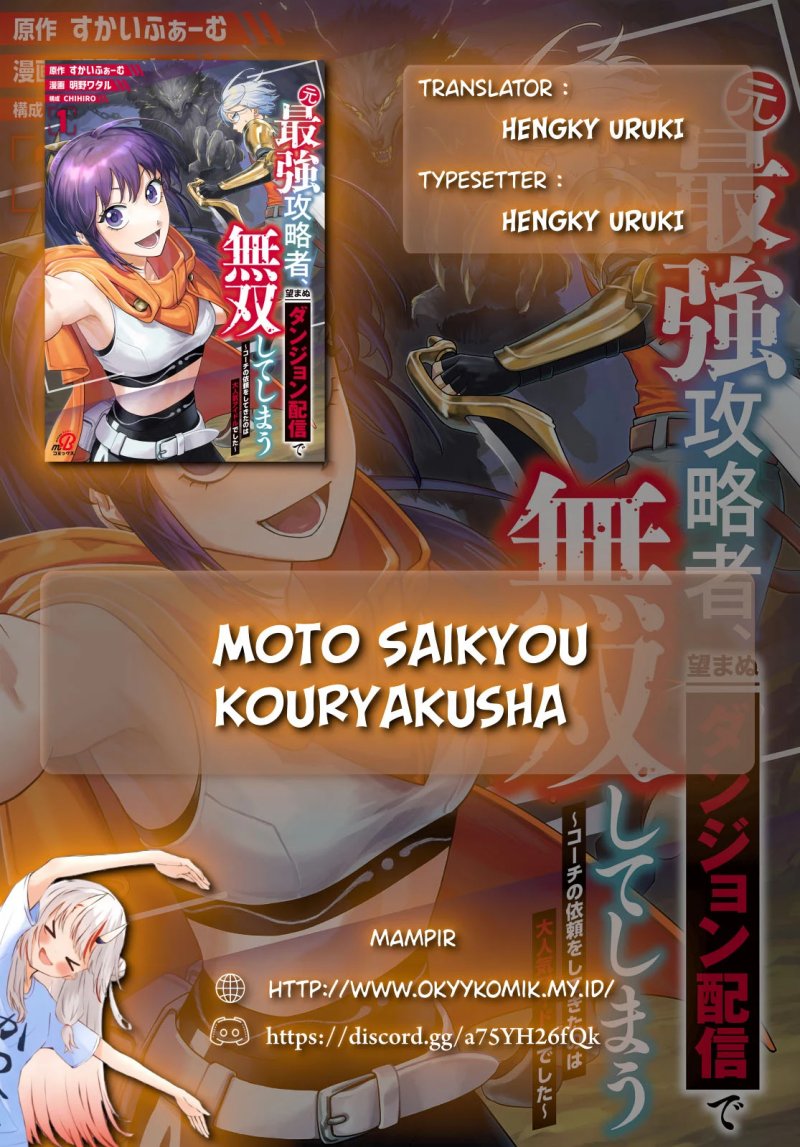 Moto Saikyou Kouryakusha, Nozomanu Dungeon Haishin de Musou shite Shimasu Chapter 02