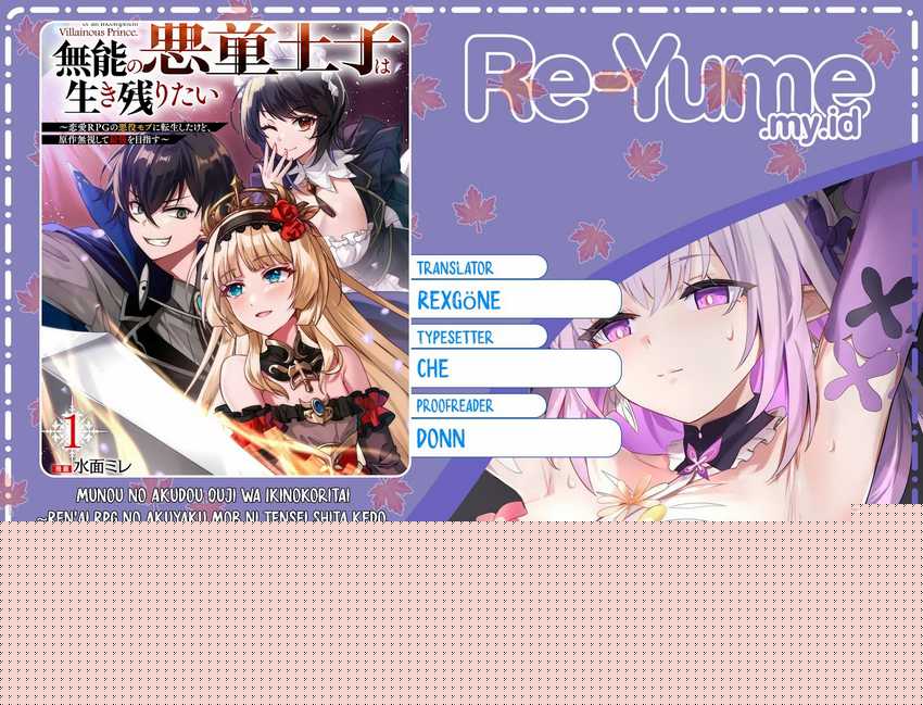 Munou no Akudou Ouji wa Ikinokoritai ~Ren’ai RPG no Akuyaku Mob ni Tensei Shita kedo, Gensaku Mushi shite Saikyou o Mezasu~ Chapter 01 page 2