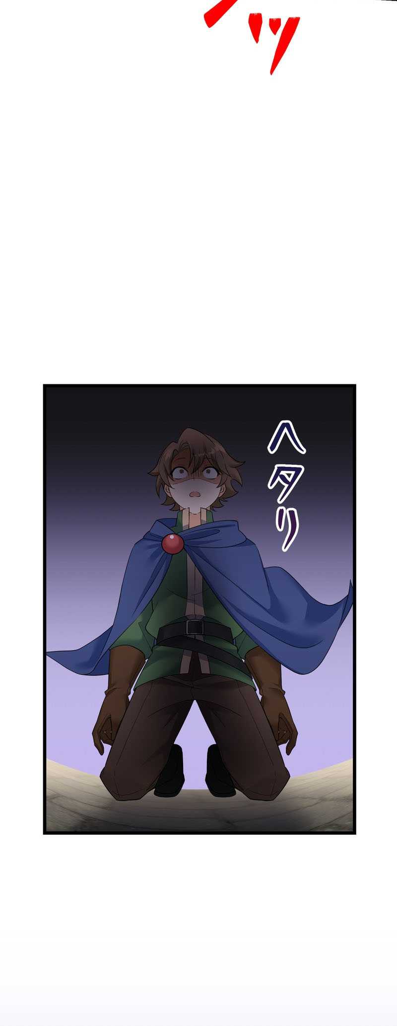 Musai no Reijou Jobu [Maou] de Juurin Suru Chapter 08