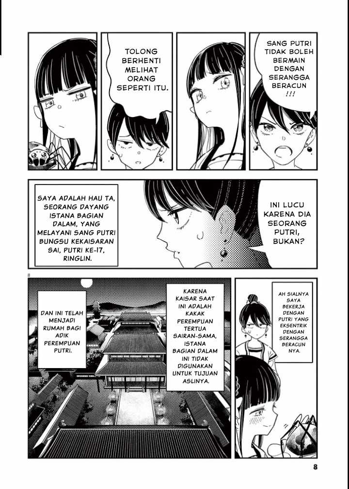 Mushi Mezuru Himegimi no Kekkon Chapter 01