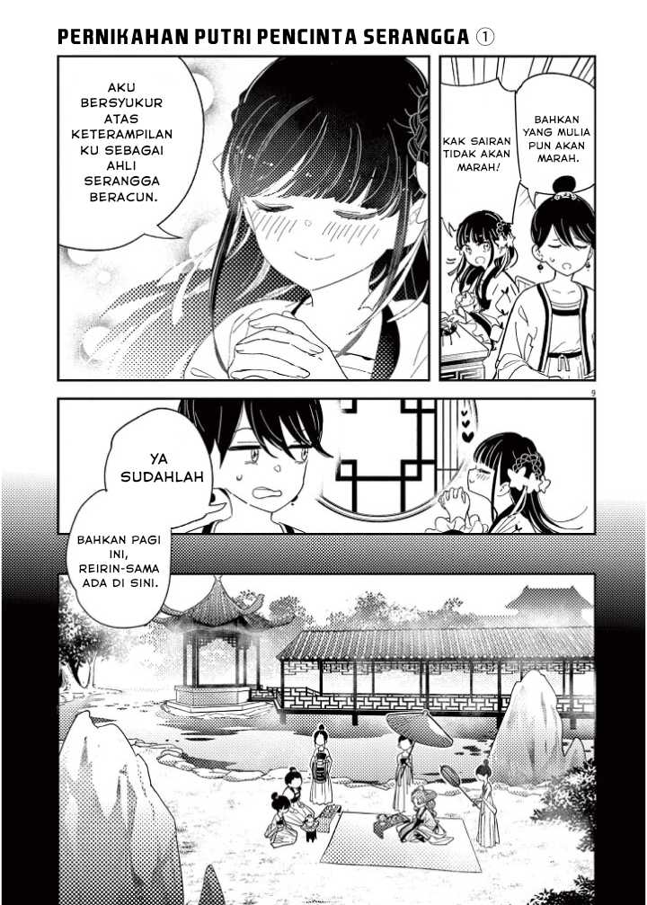 Mushi Mezuru Himegimi no Kekkon Chapter 01