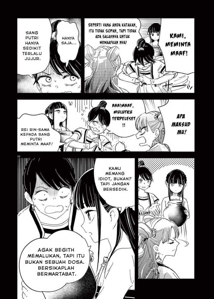 Mushi Mezuru Himegimi no Kekkon Chapter 01