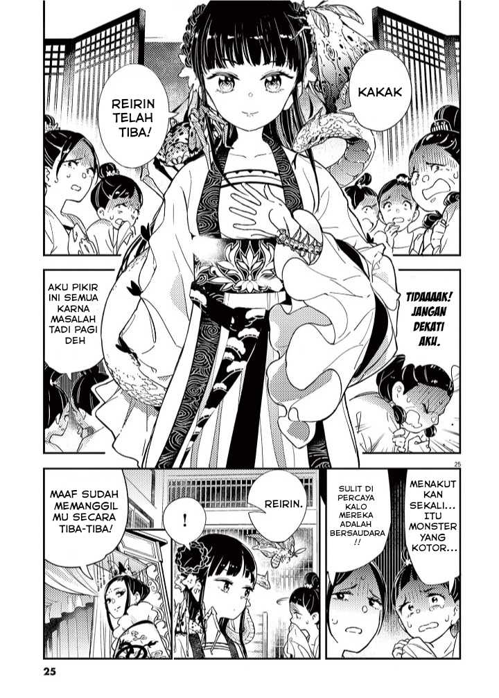 Mushi Mezuru Himegimi no Kekkon Chapter 01