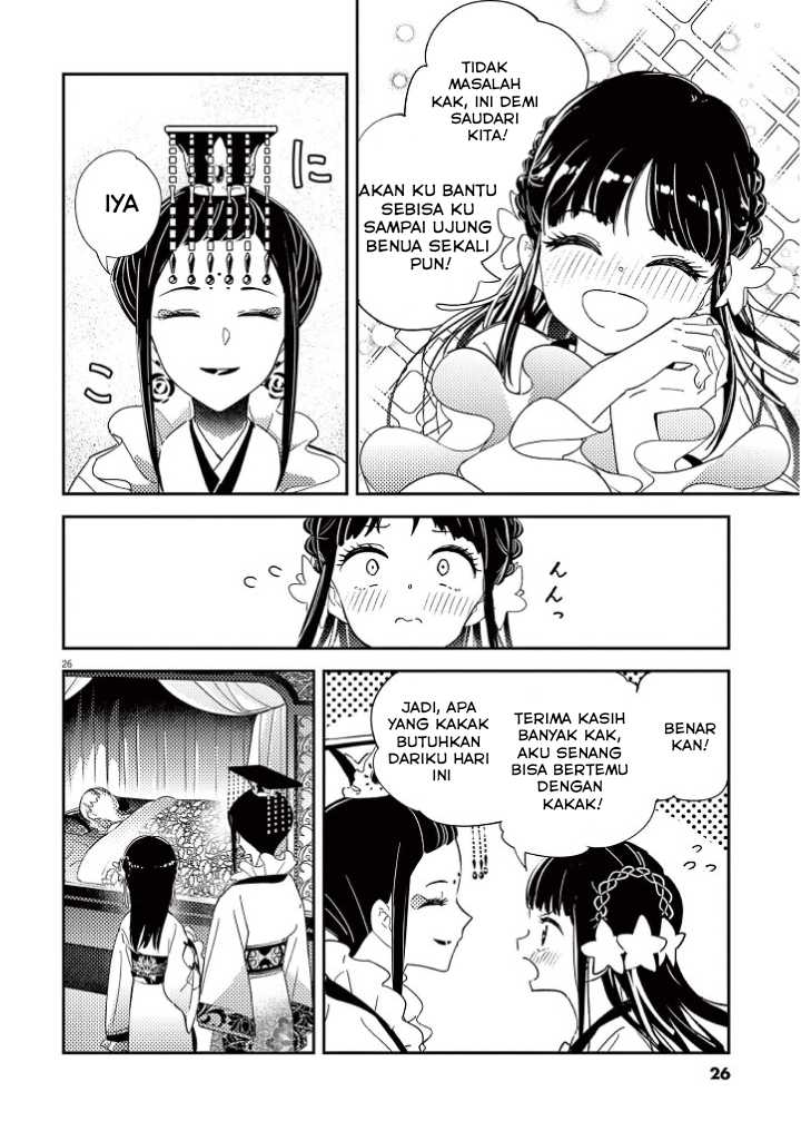 Mushi Mezuru Himegimi no Kekkon Chapter 01
