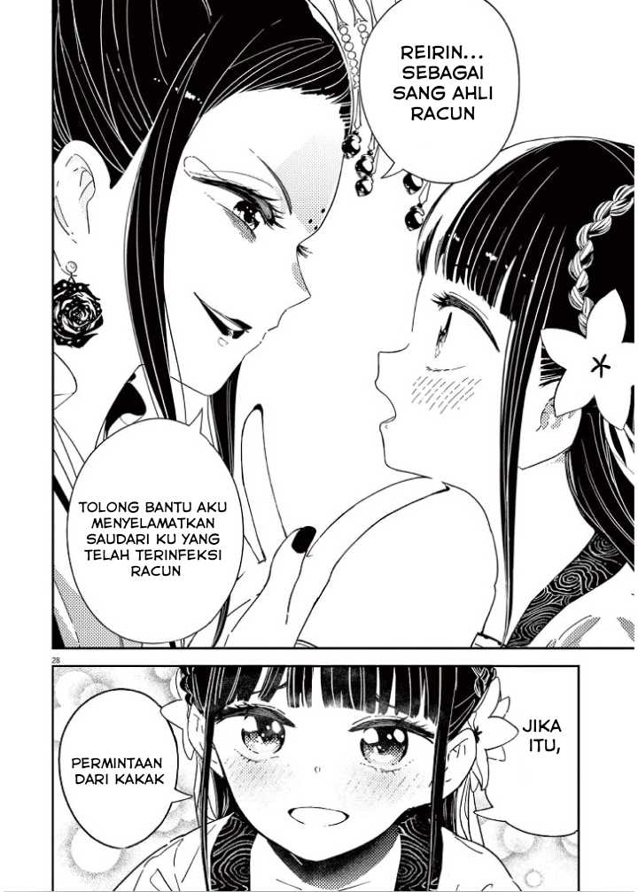 Mushi Mezuru Himegimi no Kekkon Chapter 01