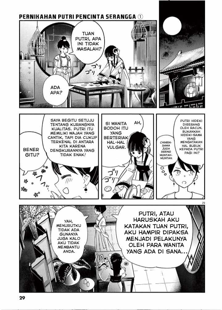 Mushi Mezuru Himegimi no Kekkon Chapter 01