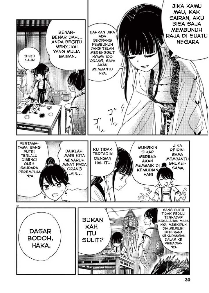 Mushi Mezuru Himegimi no Kekkon Chapter 01