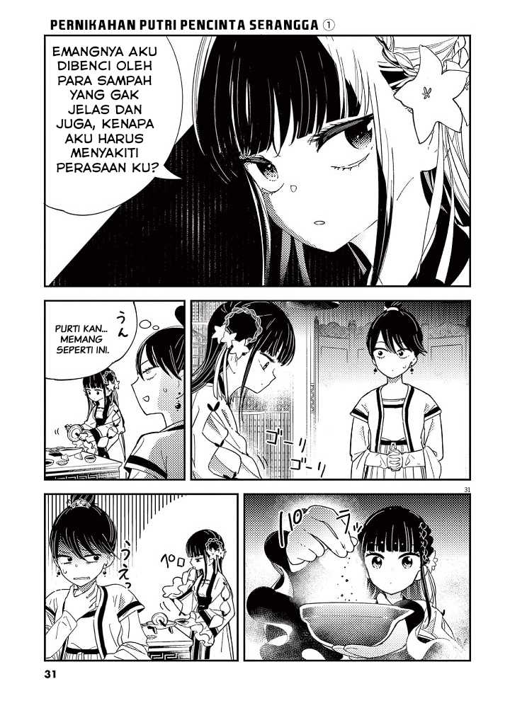 Mushi Mezuru Himegimi no Kekkon Chapter 01