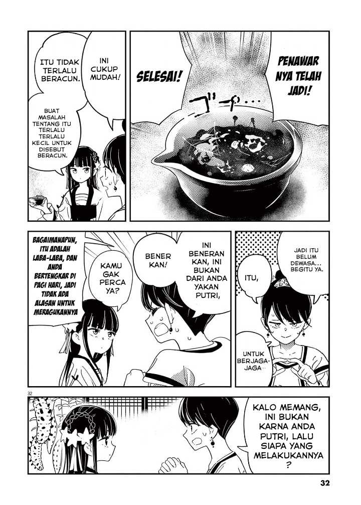 Mushi Mezuru Himegimi no Kekkon Chapter 01