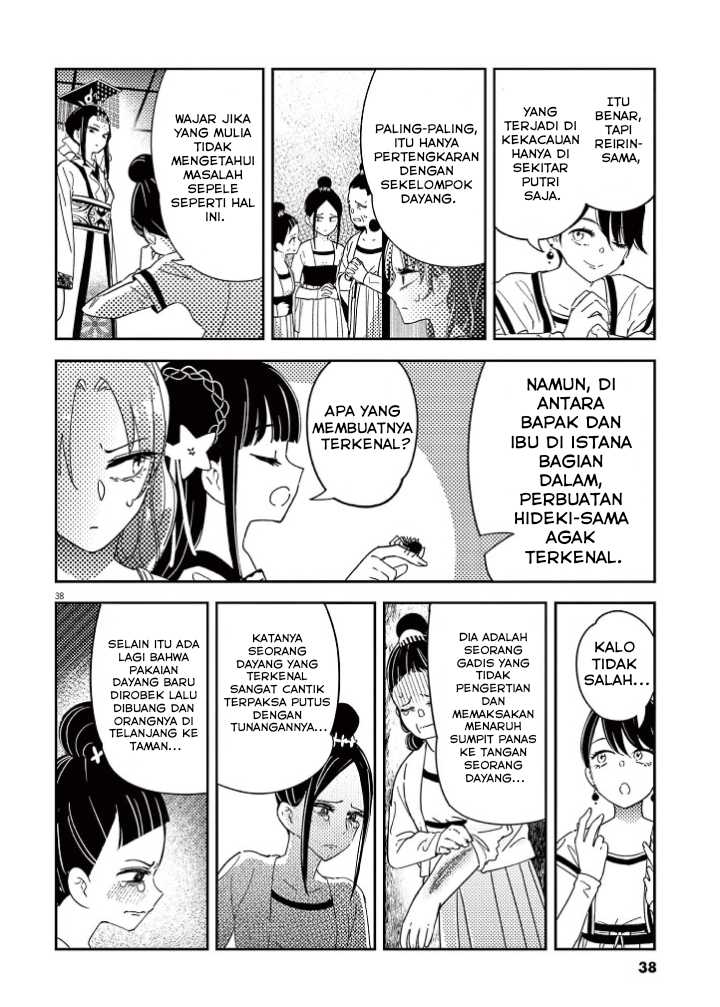 Mushi Mezuru Himegimi no Kekkon Chapter 01