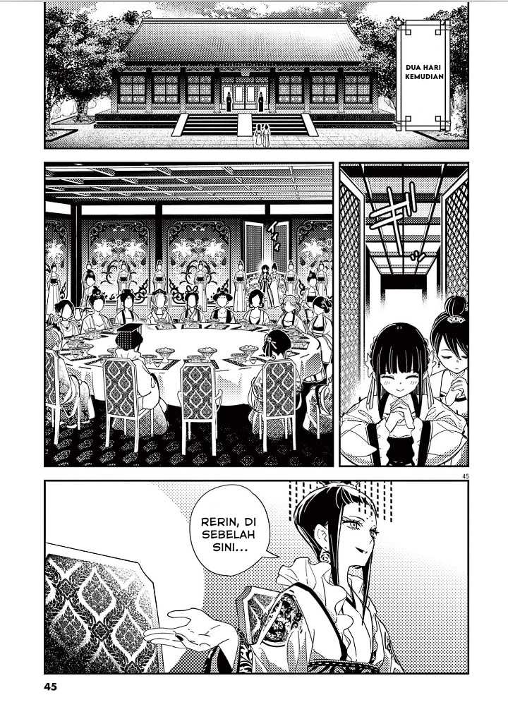 Mushi Mezuru Himegimi no Kekkon Chapter 01