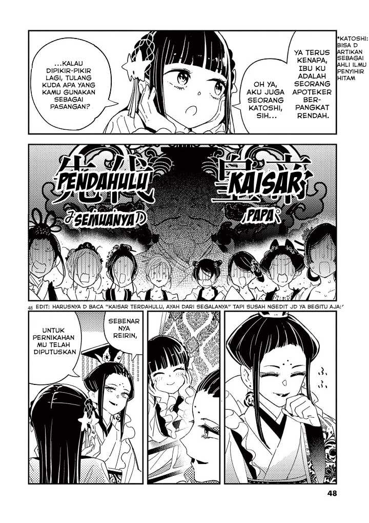 Mushi Mezuru Himegimi no Kekkon Chapter 01