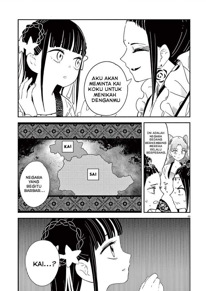 Mushi Mezuru Himegimi no Kekkon Chapter 01