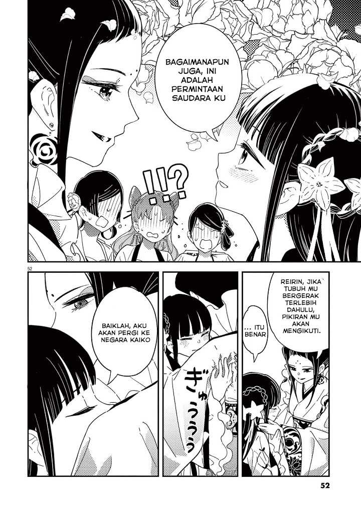 Mushi Mezuru Himegimi no Kekkon Chapter 01