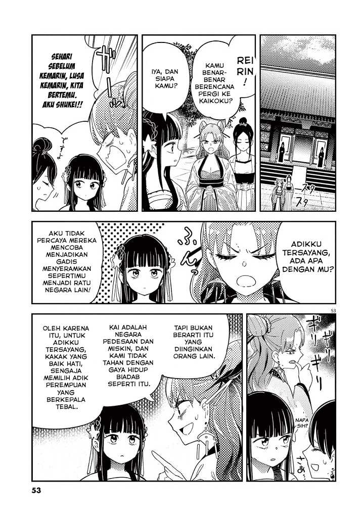 Mushi Mezuru Himegimi no Kekkon Chapter 01