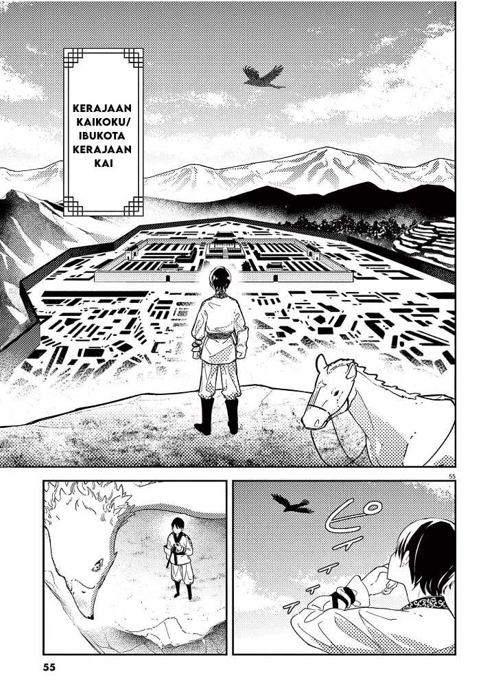 Mushi Mezuru Himegimi no Kekkon Chapter 01