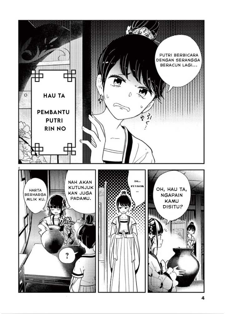 Mushi Mezuru Himegimi no Kekkon Chapter 01