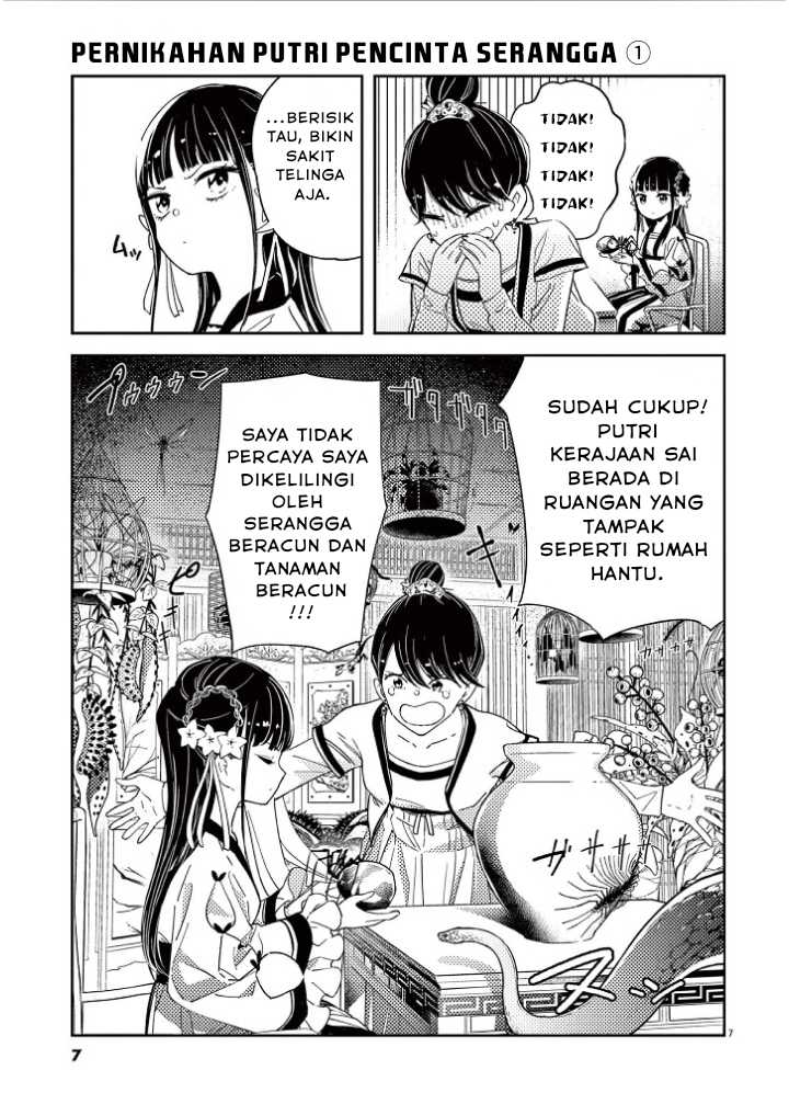 Mushi Mezuru Himegimi no Kekkon Chapter 01