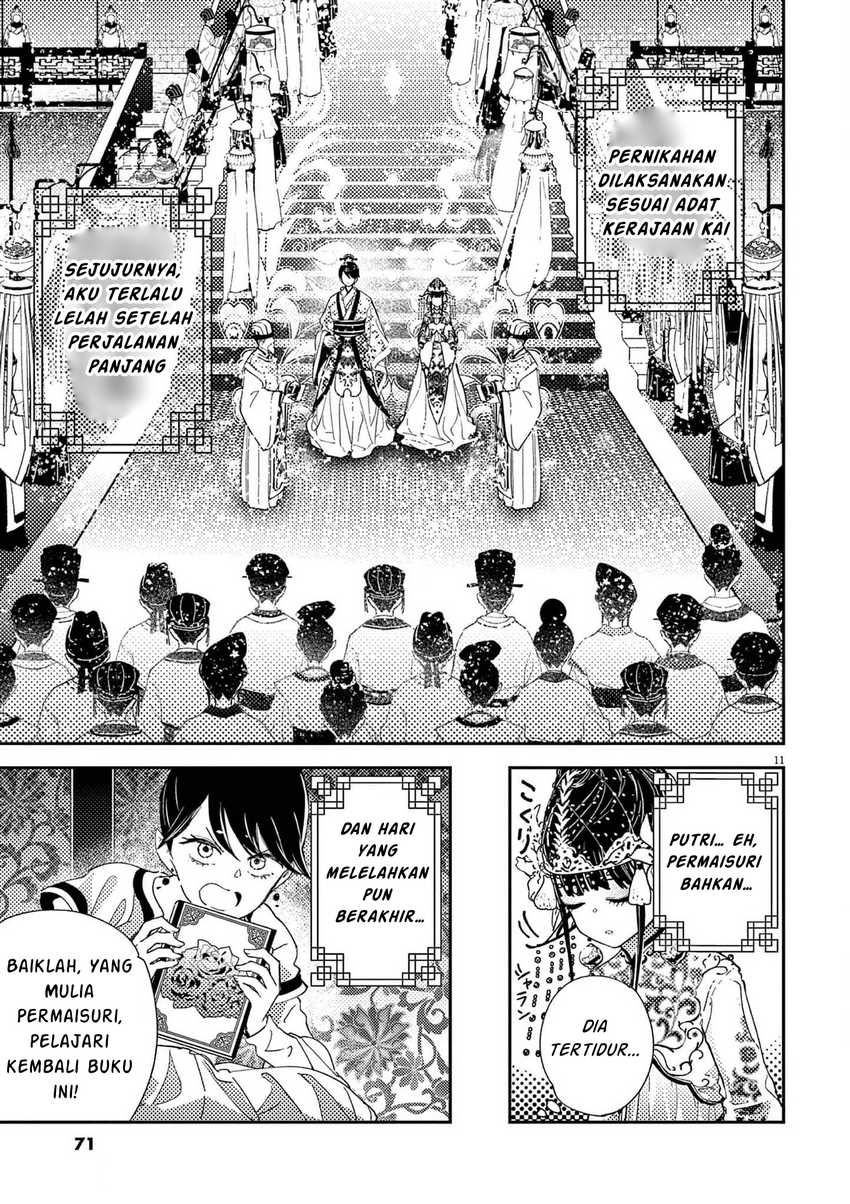 Mushi Mezuru Himegimi no Kekkon Chapter 02