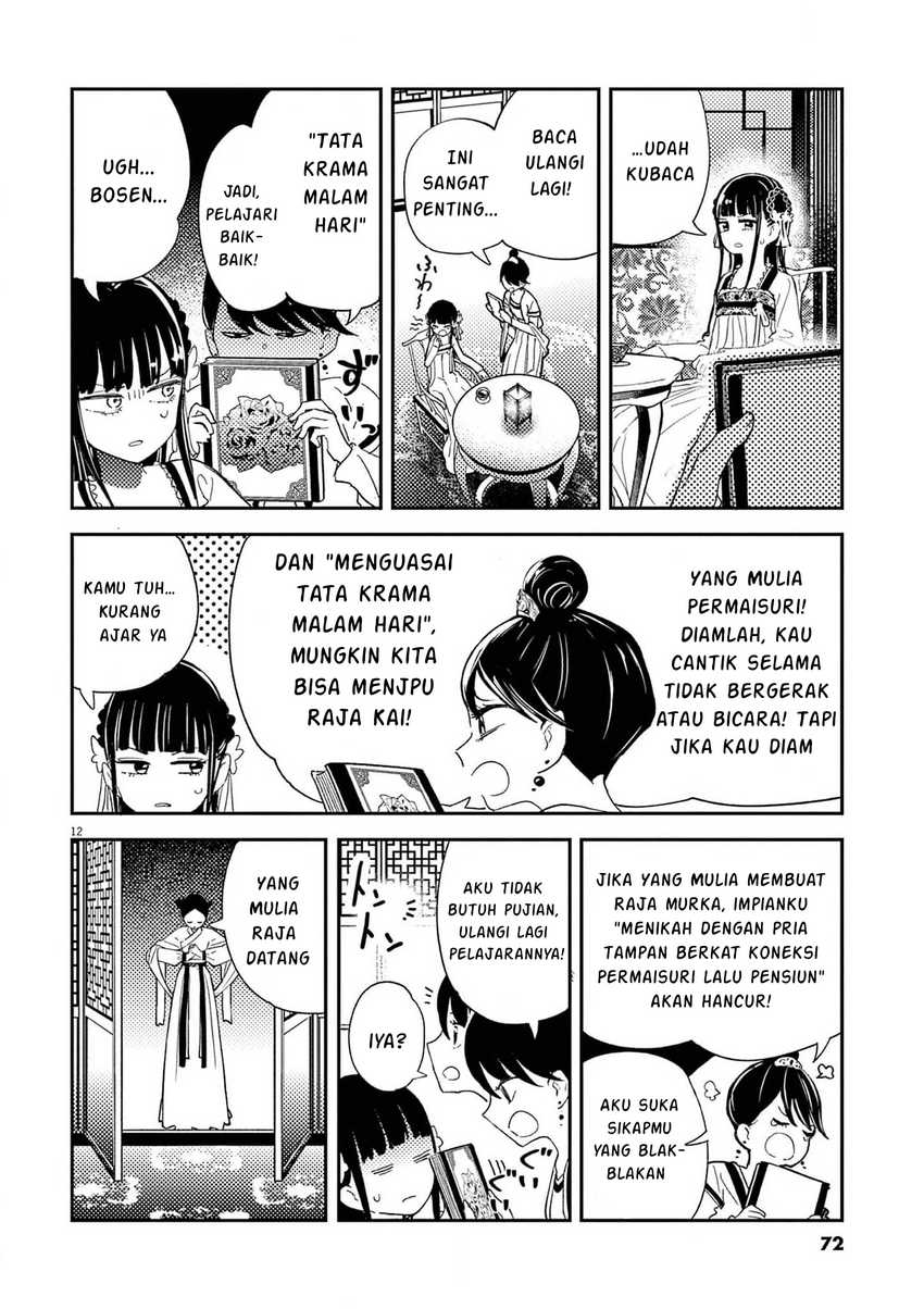 Mushi Mezuru Himegimi no Kekkon Chapter 02