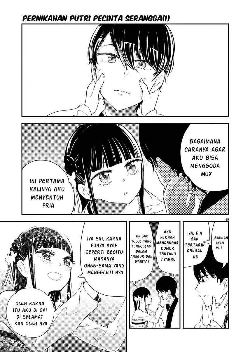 Mushi Mezuru Himegimi no Kekkon Chapter 02