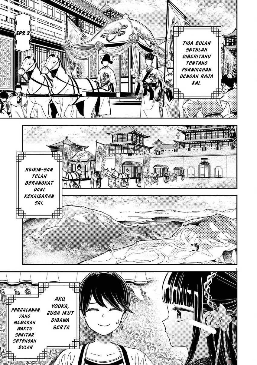 Mushi Mezuru Himegimi no Kekkon Chapter 02