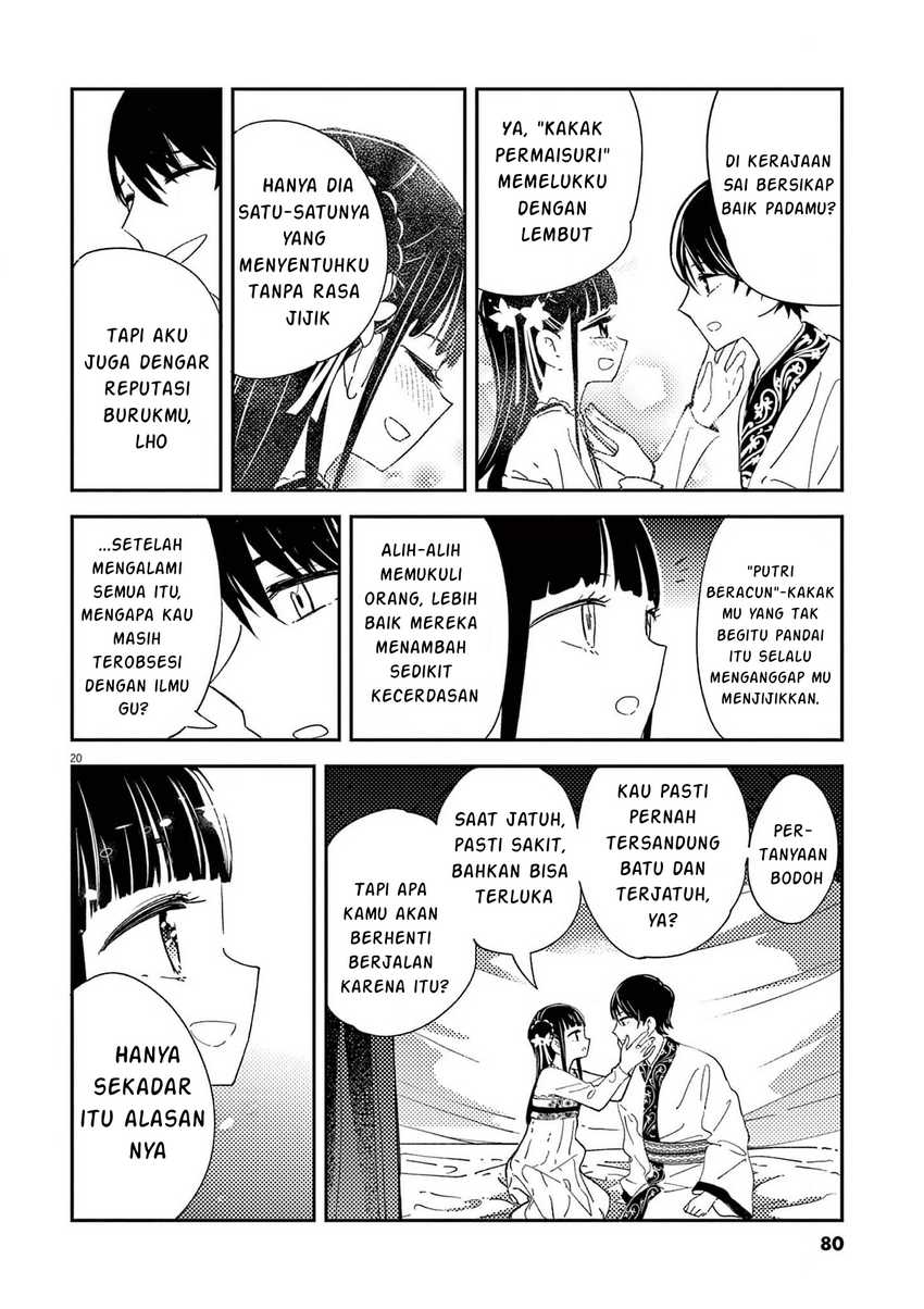 Mushi Mezuru Himegimi no Kekkon Chapter 02