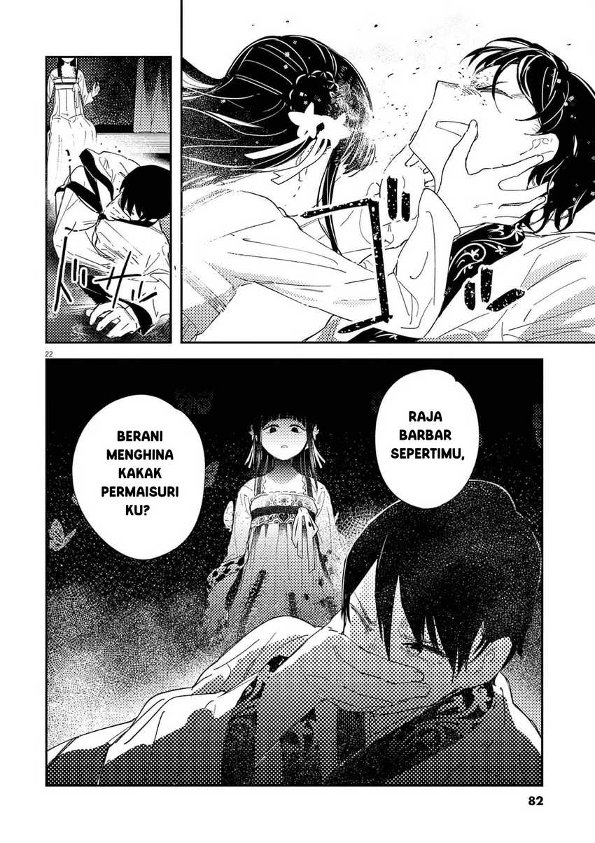 Mushi Mezuru Himegimi no Kekkon Chapter 02