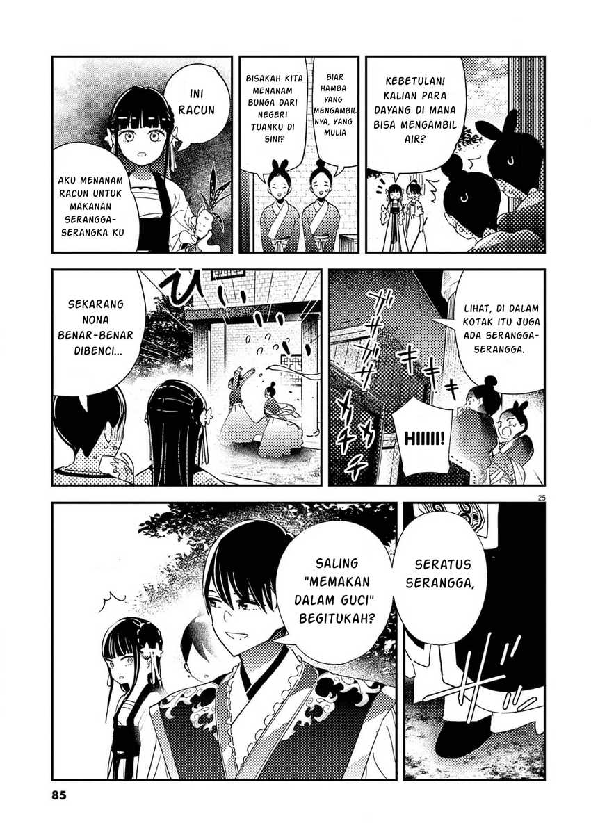 Mushi Mezuru Himegimi no Kekkon Chapter 02