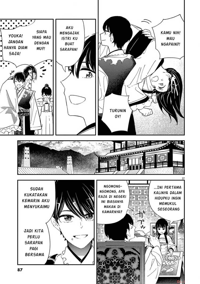 Mushi Mezuru Himegimi no Kekkon Chapter 02