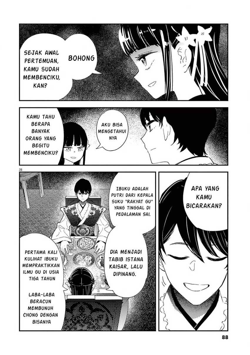 Mushi Mezuru Himegimi no Kekkon Chapter 02