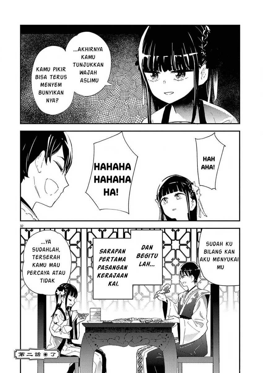Mushi Mezuru Himegimi no Kekkon Chapter 02