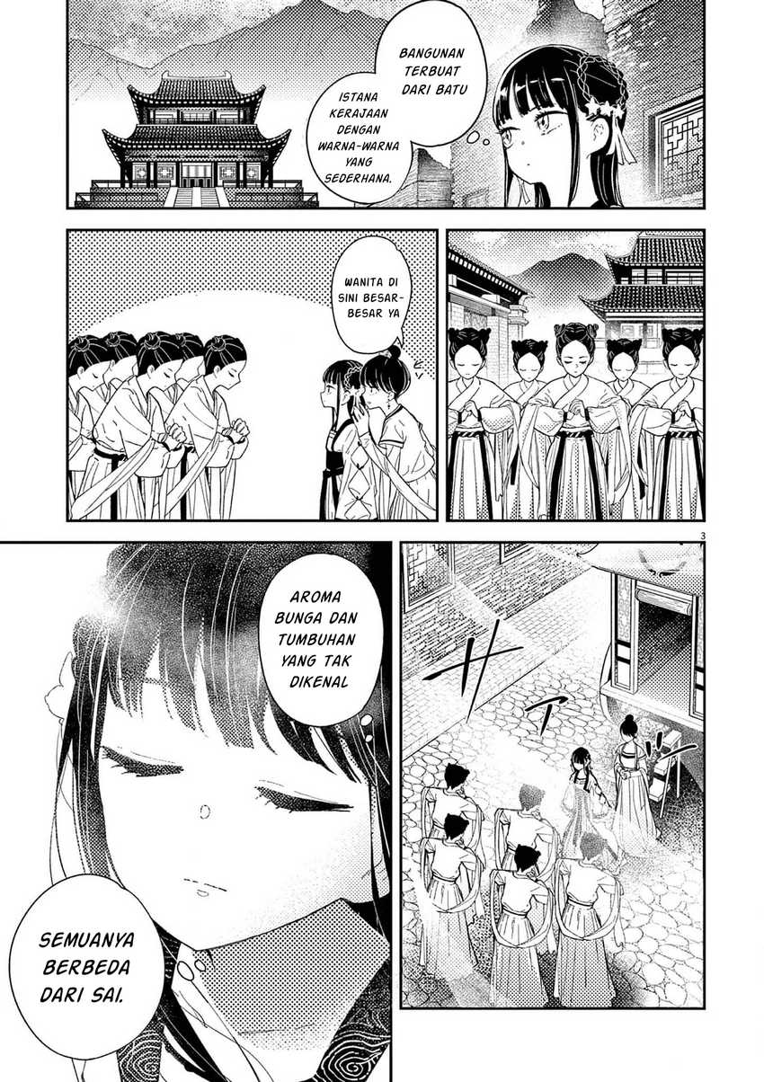 Mushi Mezuru Himegimi no Kekkon Chapter 02