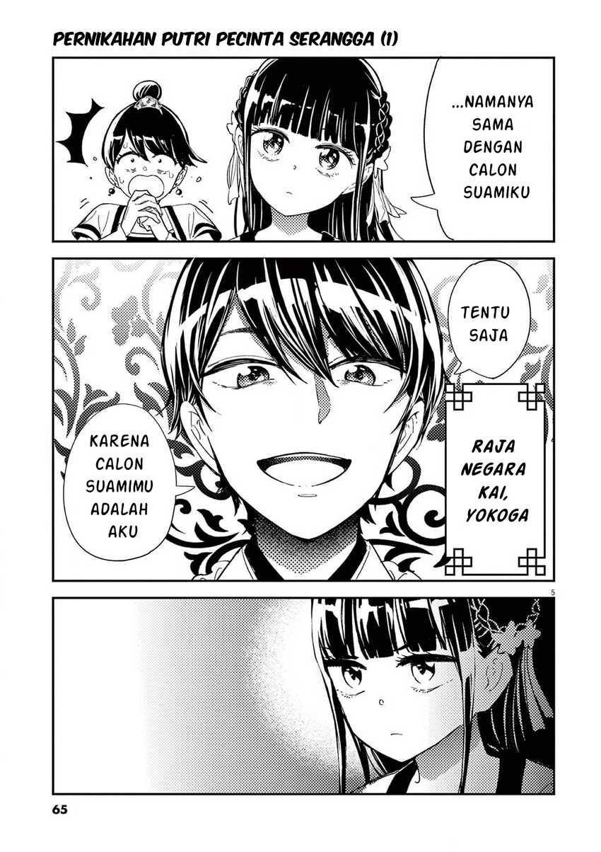 Mushi Mezuru Himegimi no Kekkon Chapter 02