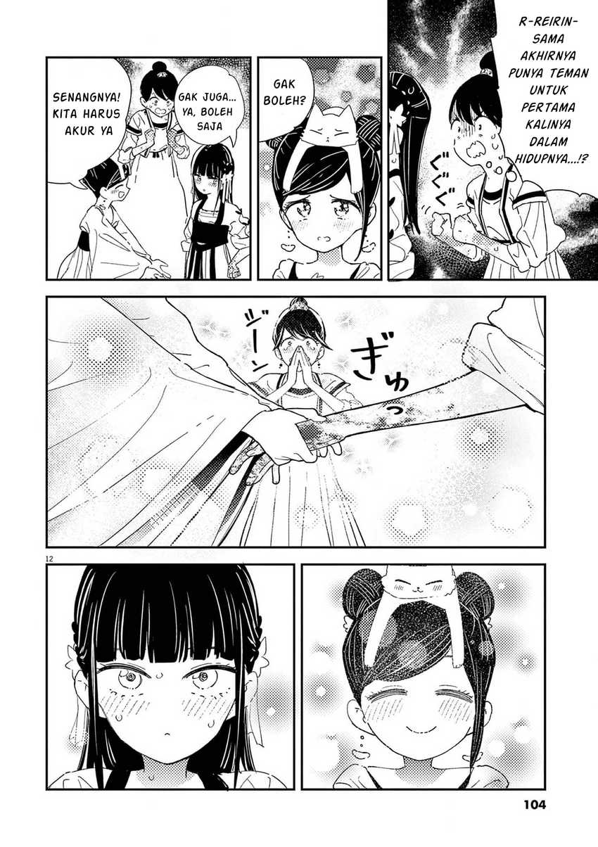Mushi Mezuru Himegimi no Kekkon Chapter 03