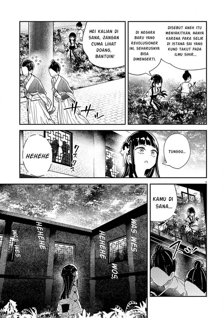 Mushi Mezuru Himegimi no Kekkon Chapter 03