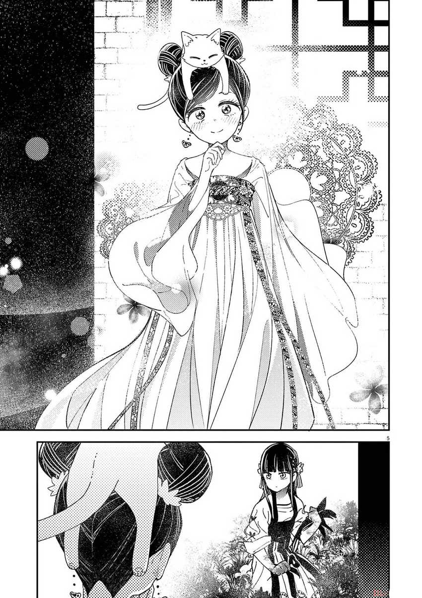 Mushi Mezuru Himegimi no Kekkon Chapter 03