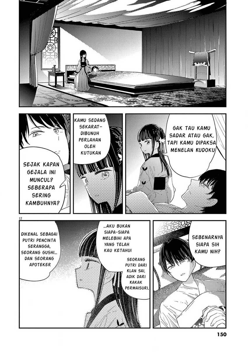 Mushi Mezuru Himegimi no Kekkon Chapter 06