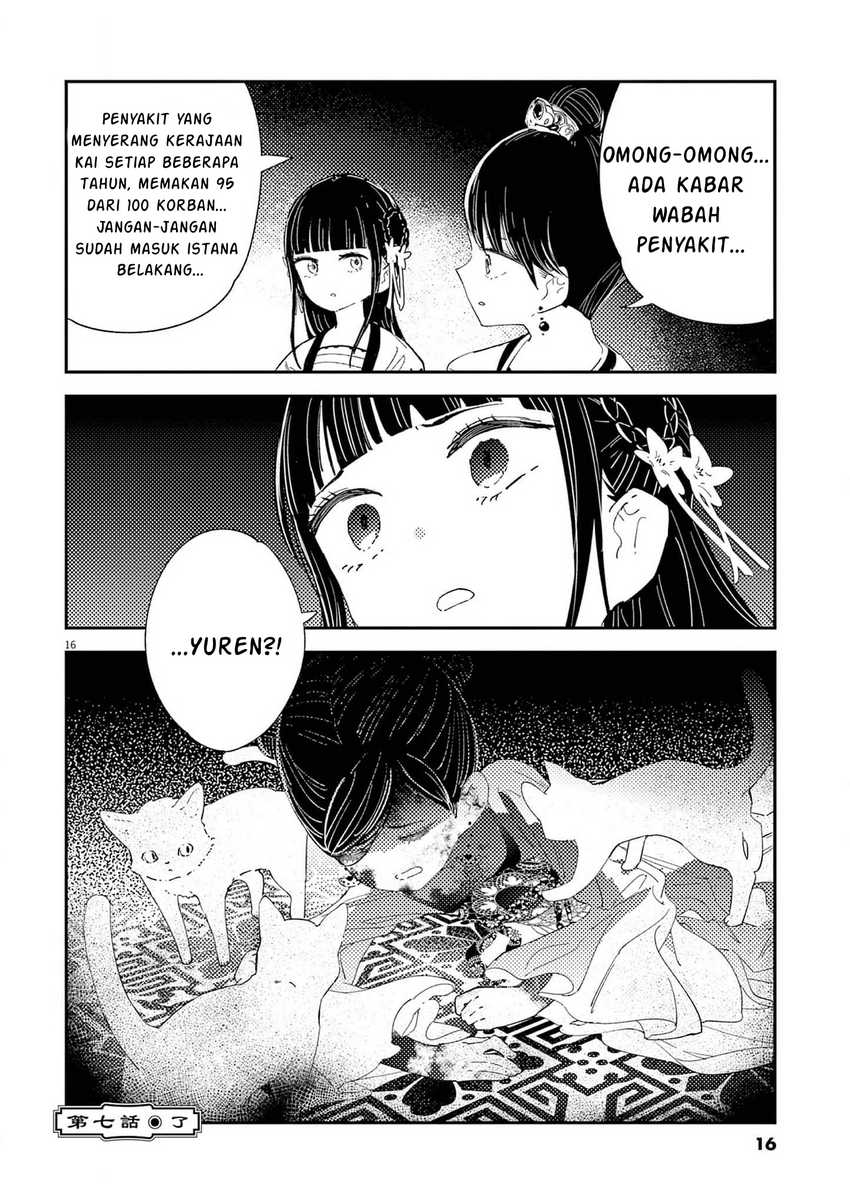 Mushi Mezuru Himegimi no Kekkon Chapter 07