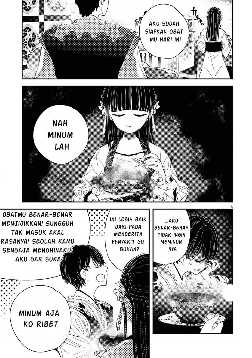 Mushi Mezuru Himegimi no Kekkon Chapter 07