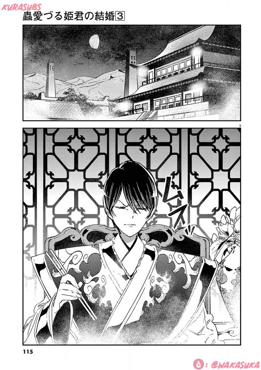 Mushi Mezuru Himegimi no Kekkon Chapter 21 page 18