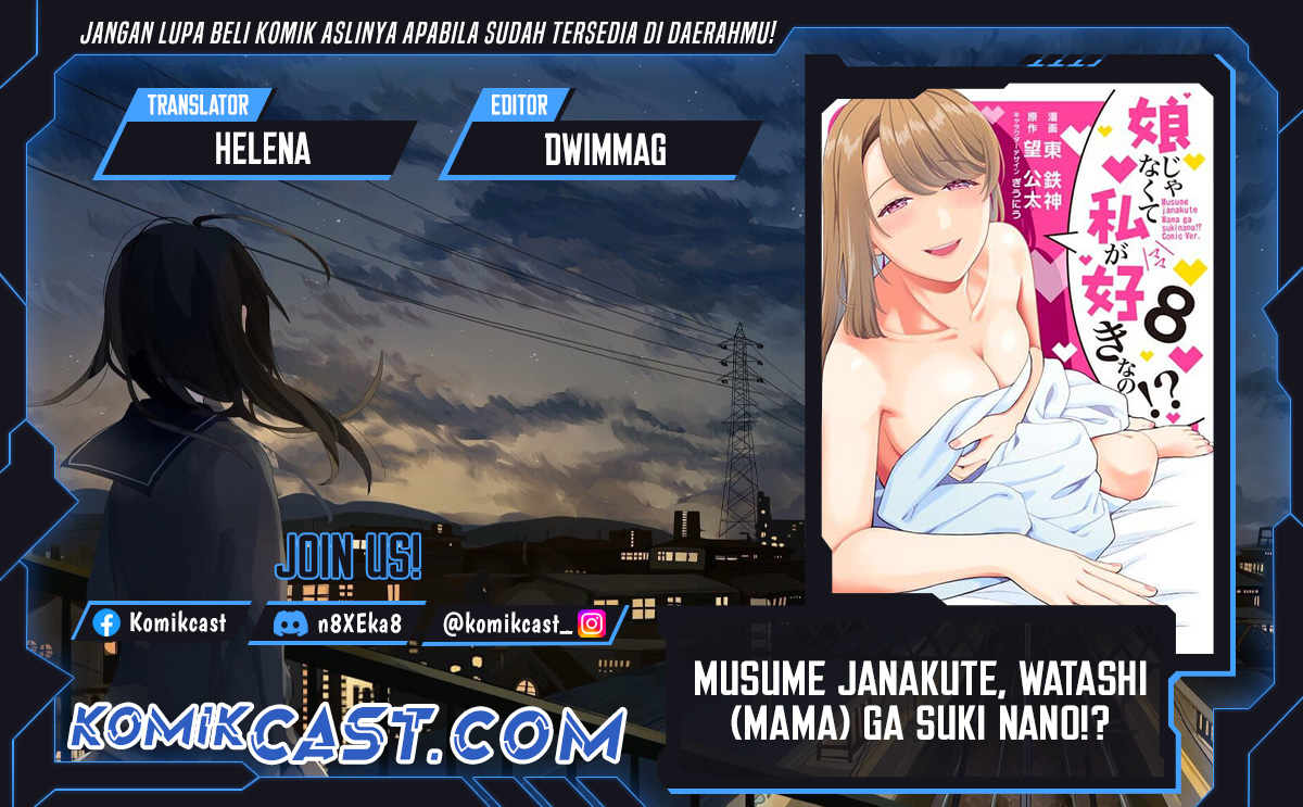 Musume Janakute, Watashi (Mama) ga Suki Nano!  Chapter 39