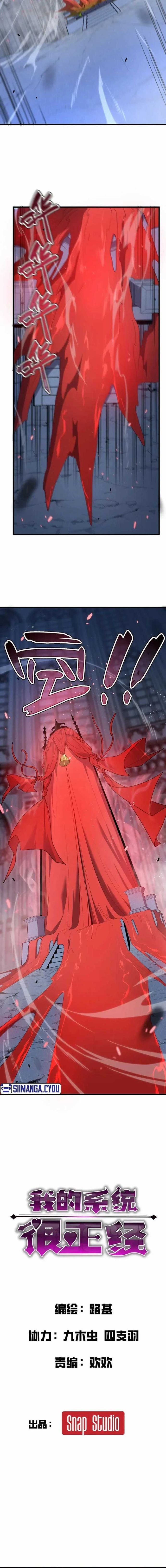 Baca My System Is Very Serious - Chapter 14 halaman 2