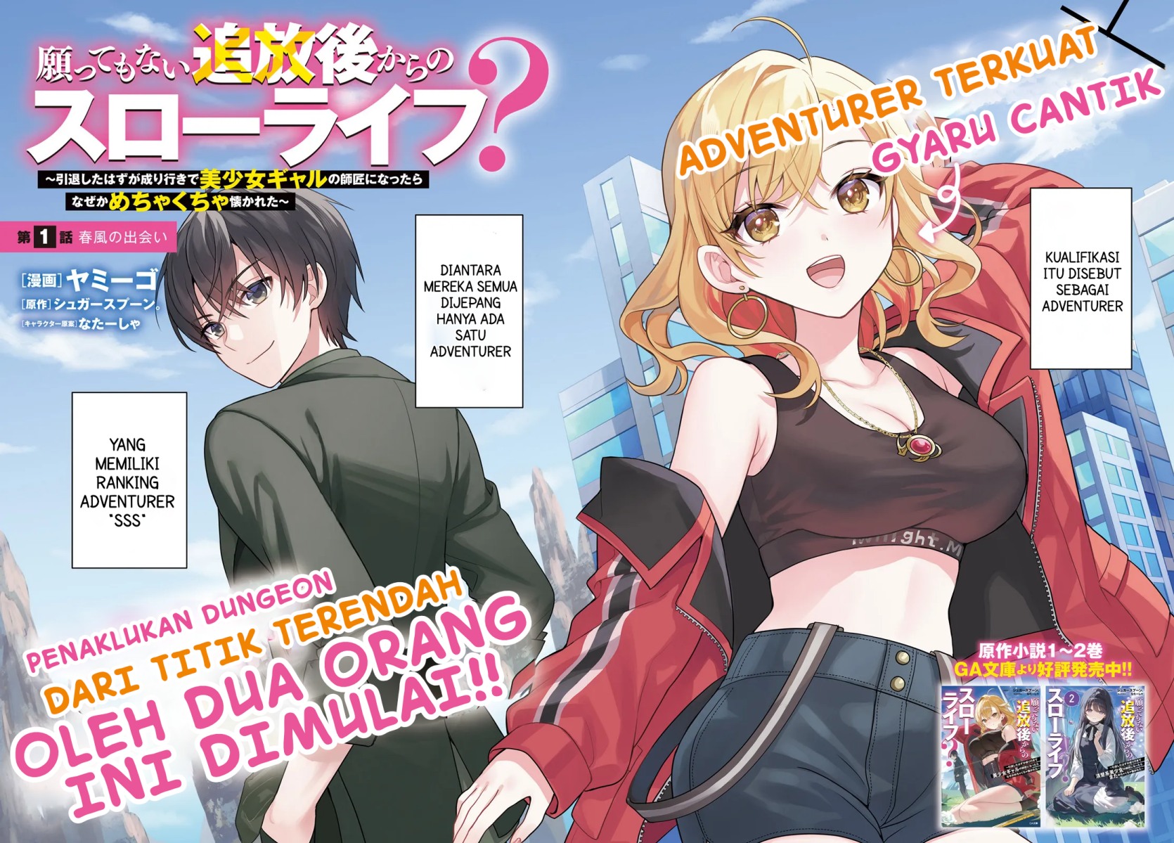 Negatte mo Nai Tsuihou Go kara no Slow Life? Intai Shita Hazu ga Nariyuki de Bishoujo Gal no Shishou ni Nattara Naze ka Mechakucha Natsukareta Chapter 01 page 6