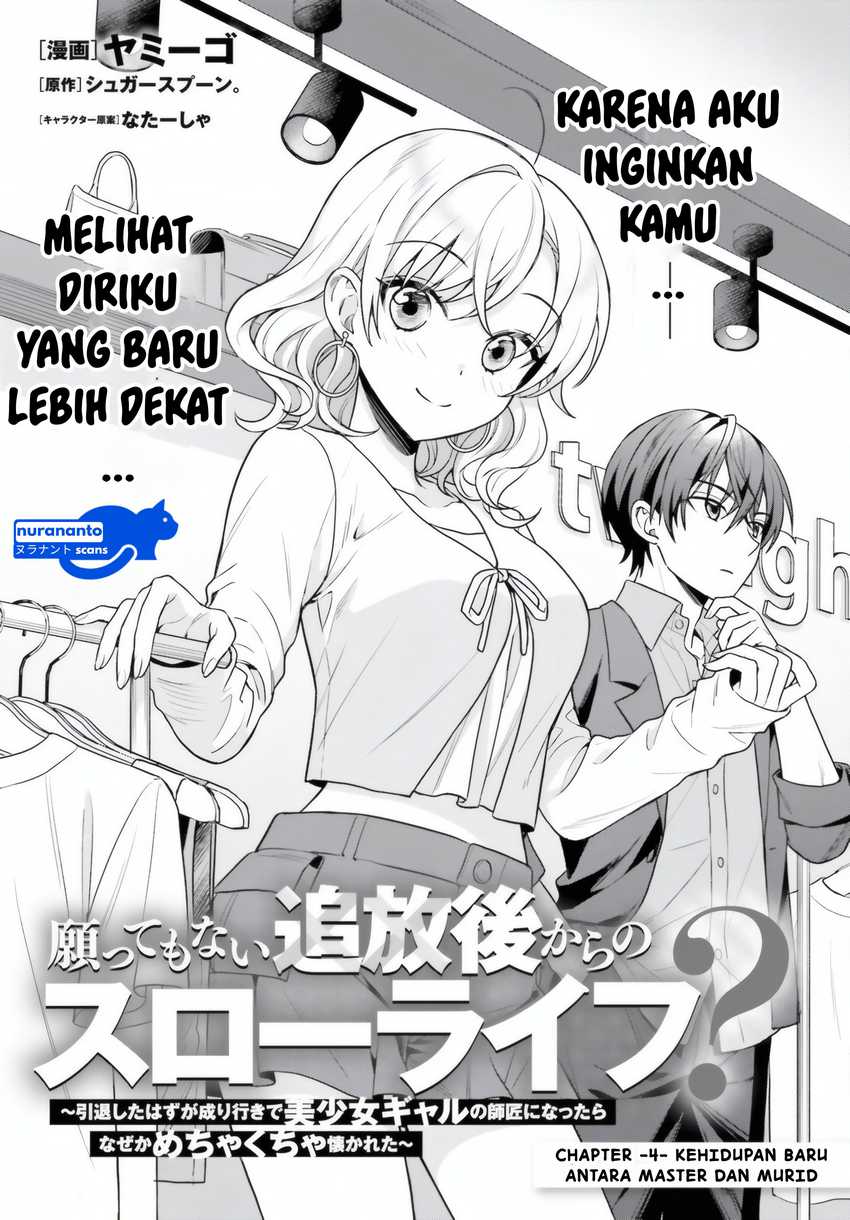 Negatte mo Nai Tsuihou Go kara no Slow Life? Intai Shita Hazu ga Nariyuki de Bishoujo Gal no Shishou ni Nattara Naze ka Mechakucha Natsukareta Chapter 04 page 4